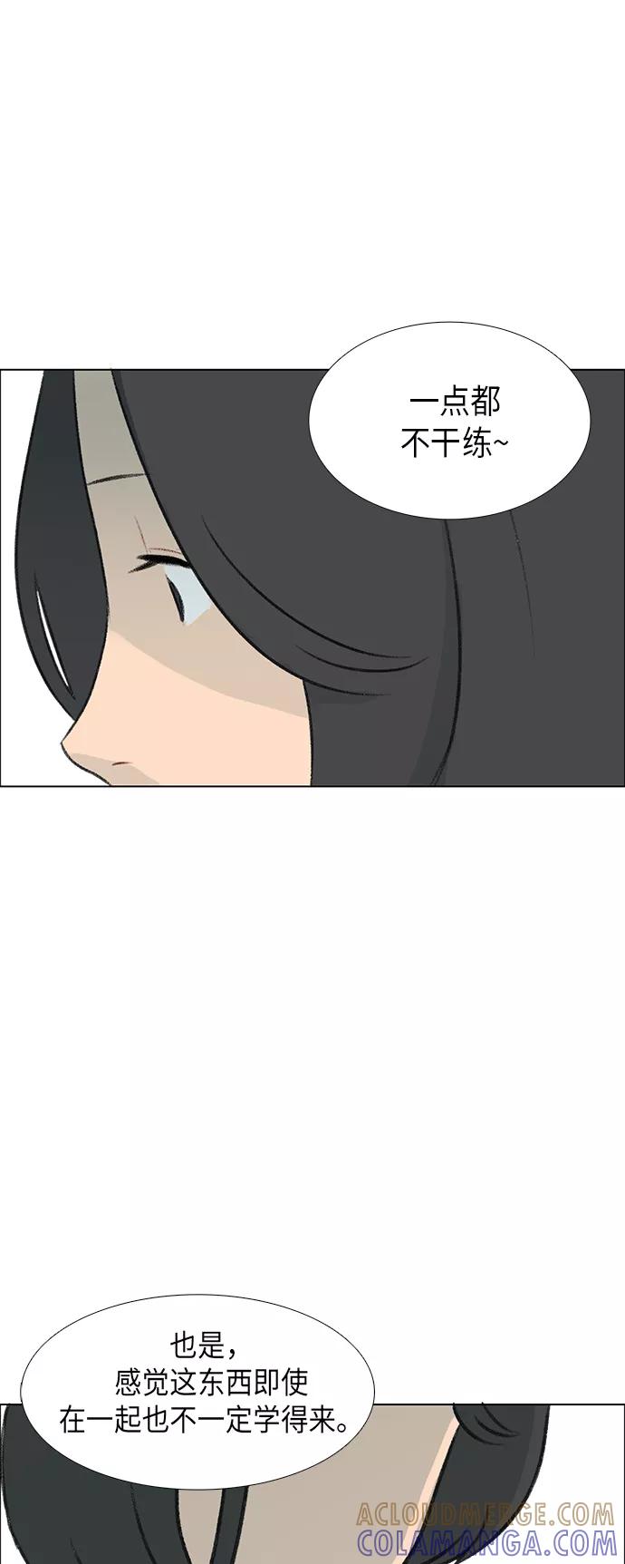 《镜头的对面》第4话 第16页