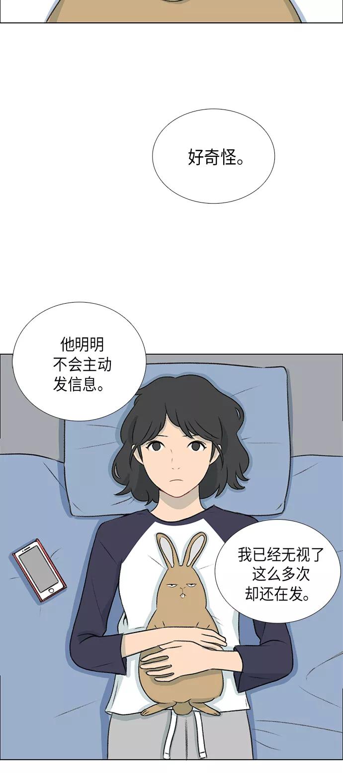 《镜头的对面》第4话 第39页