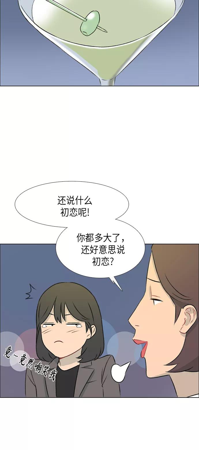 《镜头的对面》第4话 第57页