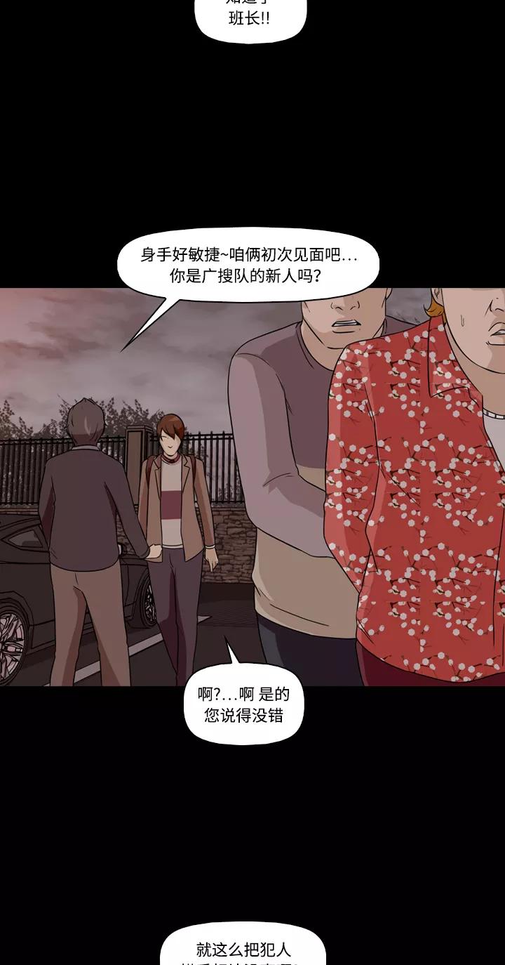 《记忆操纵师》第4话 第33页