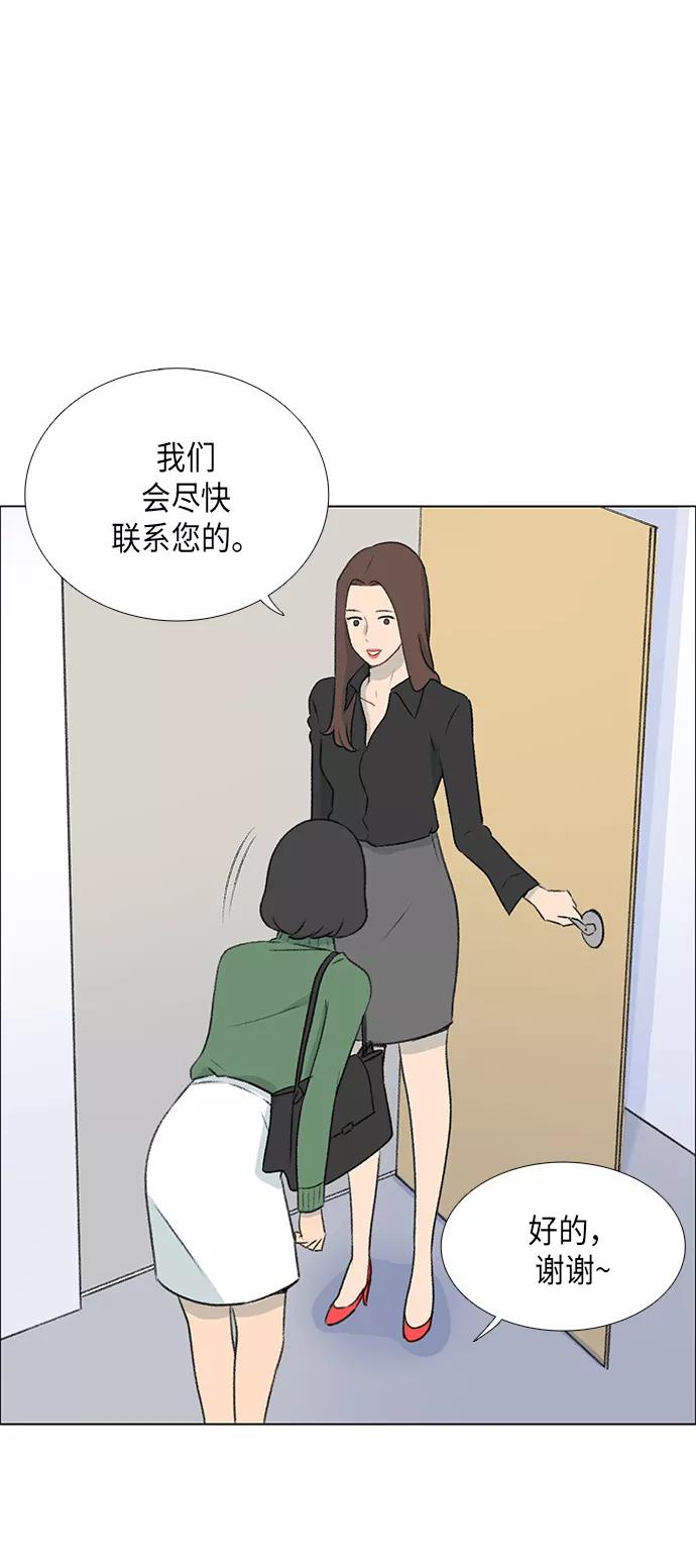 《镜头的对面》第4话 第6页