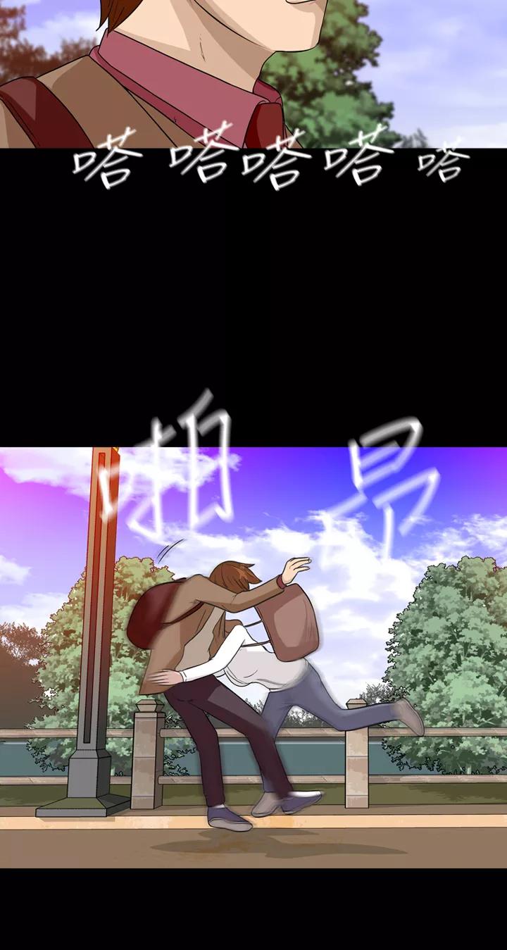 《记忆操纵师》第4话 第50页