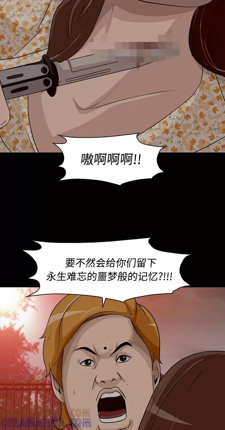 《记忆操纵师》第4话 第28页