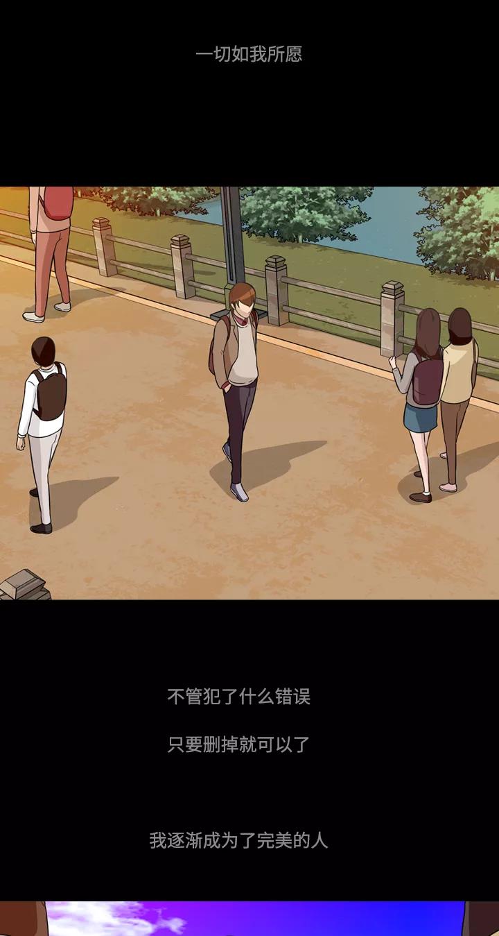 《记忆操纵师》第4话 第48页