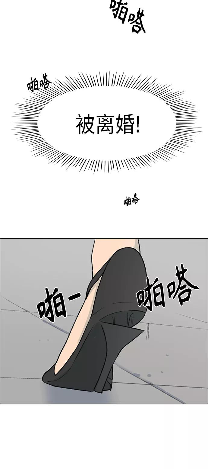 《镜头的对面》第4话 第23页
