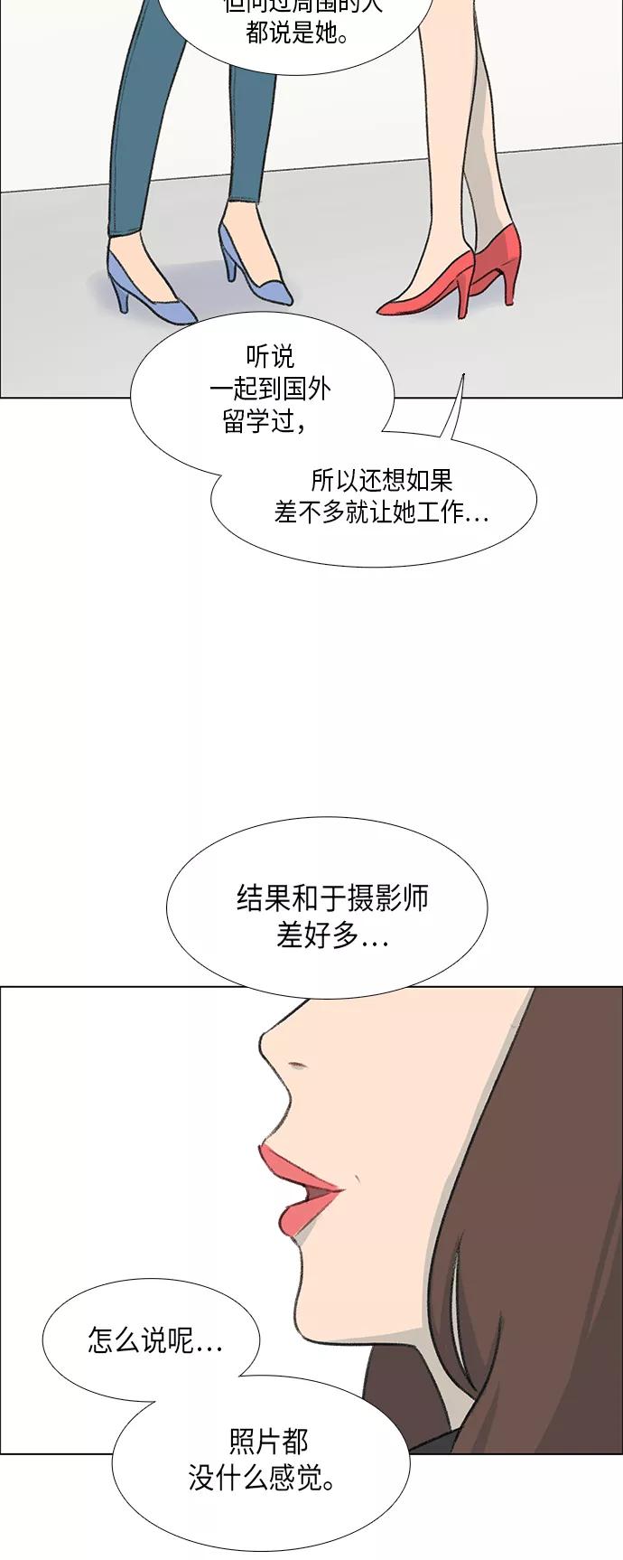 《镜头的对面》第4话 第15页