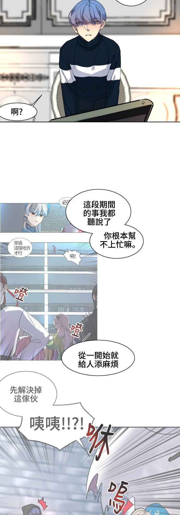 《变身外套》[第46话] 锻炼 第12页