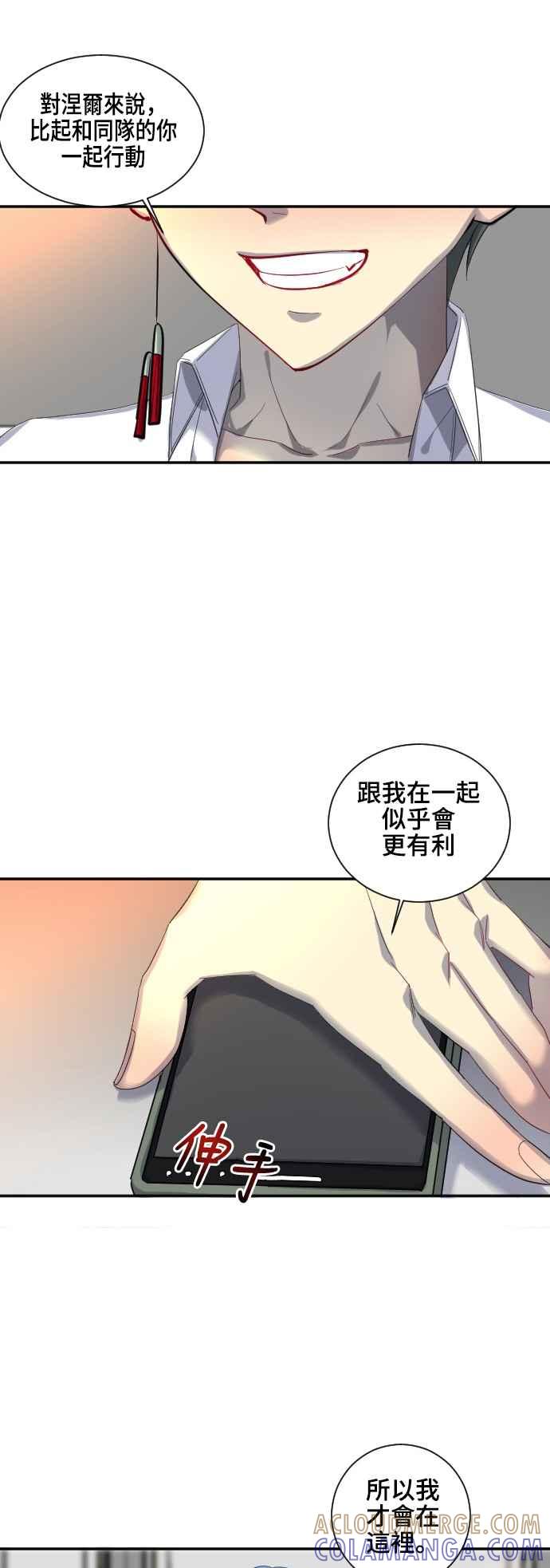 《变身外套》[第46话] 锻炼 第11页