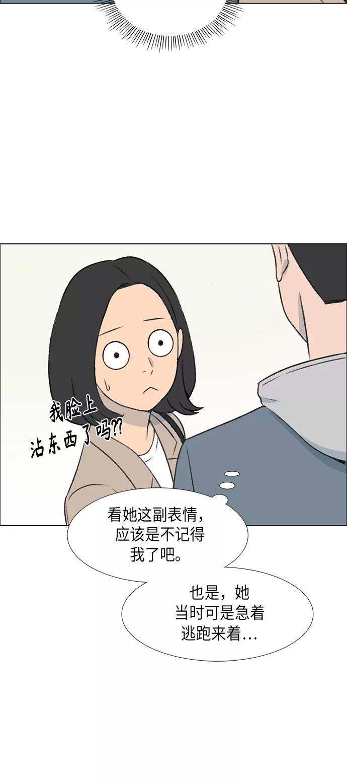 《镜头的对面》第5话 第24页