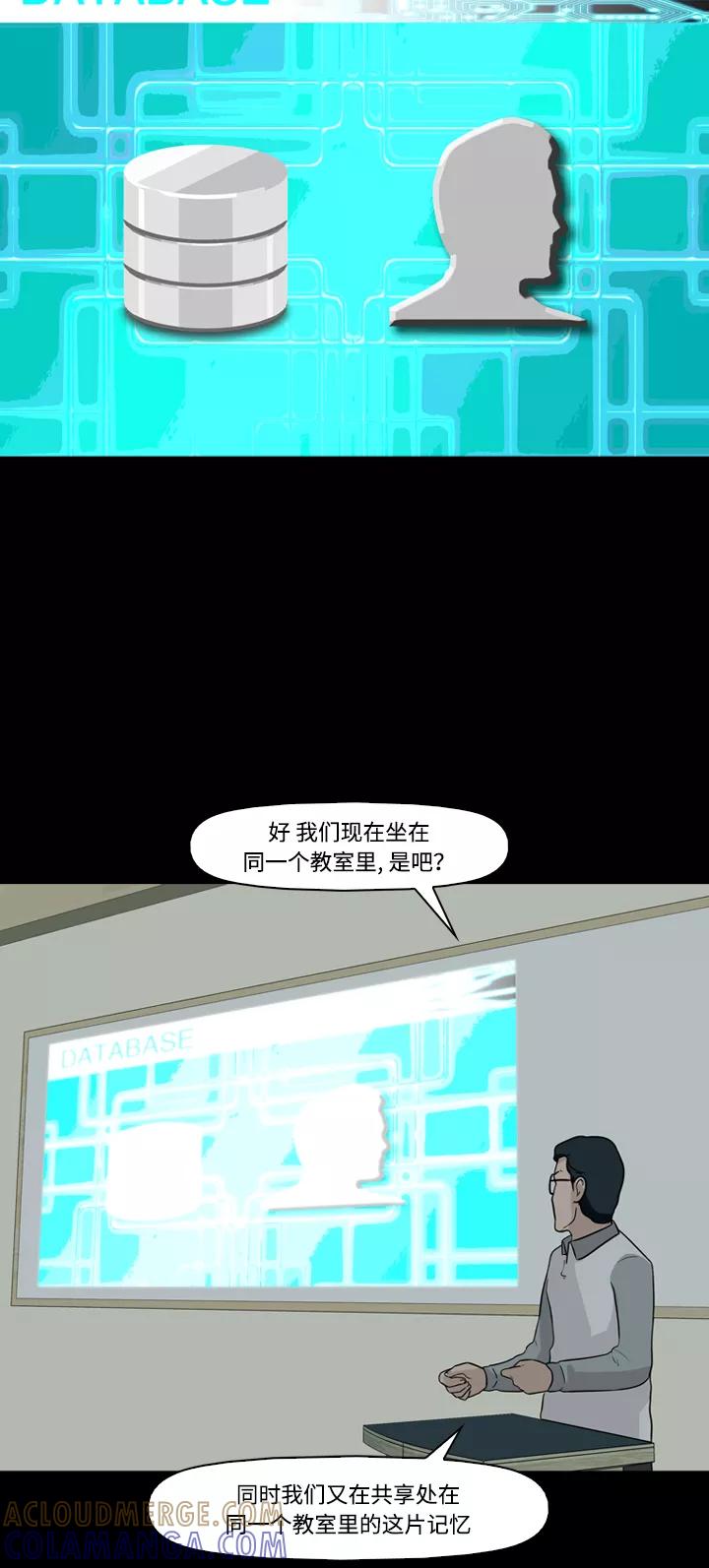 《记忆操纵师》第5话 第4页