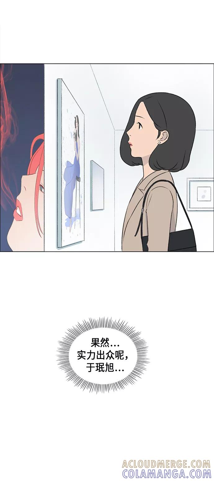 《镜头的对面》第5话 第13页