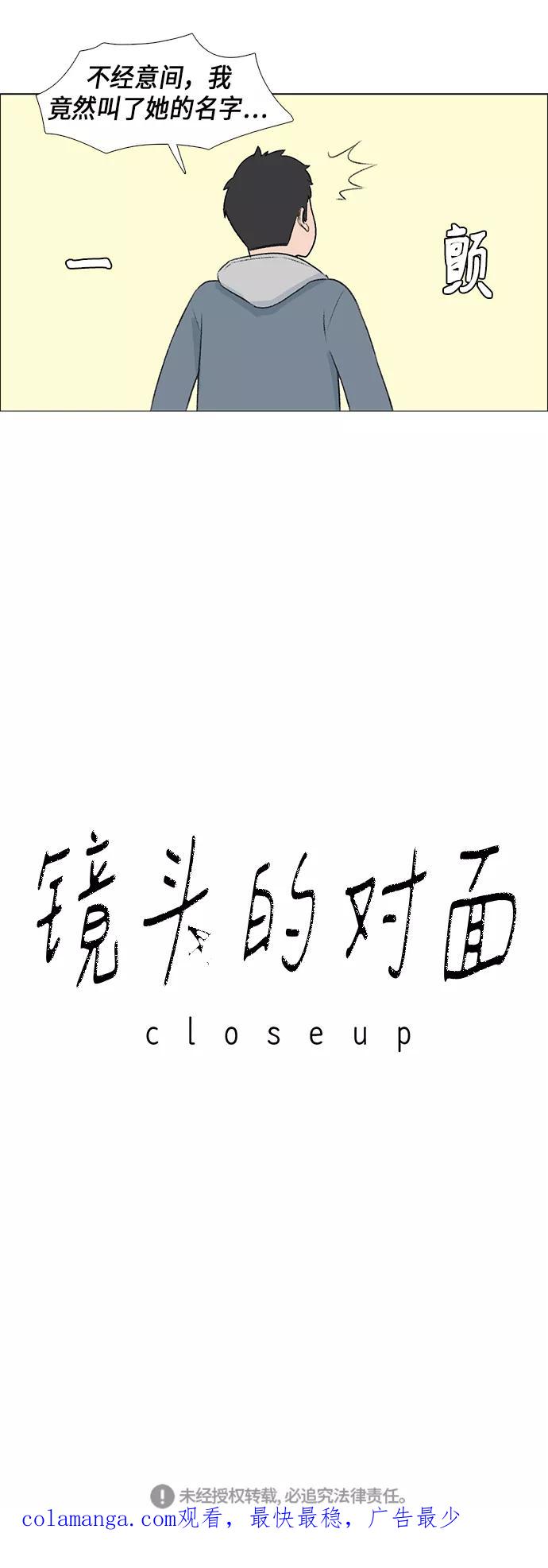 《镜头的对面》第5话 第60页