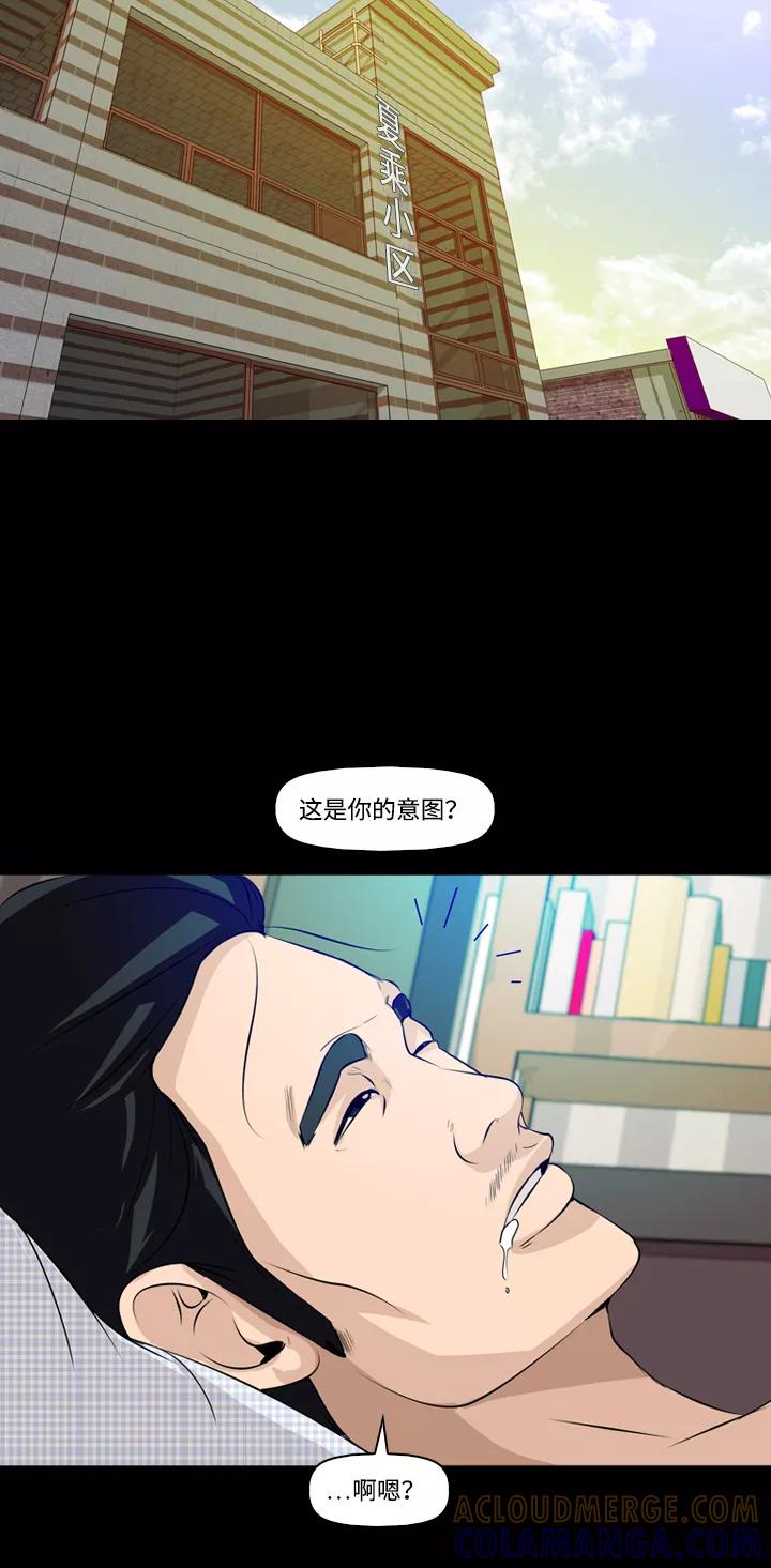 《记忆操纵师》第5话 第49页