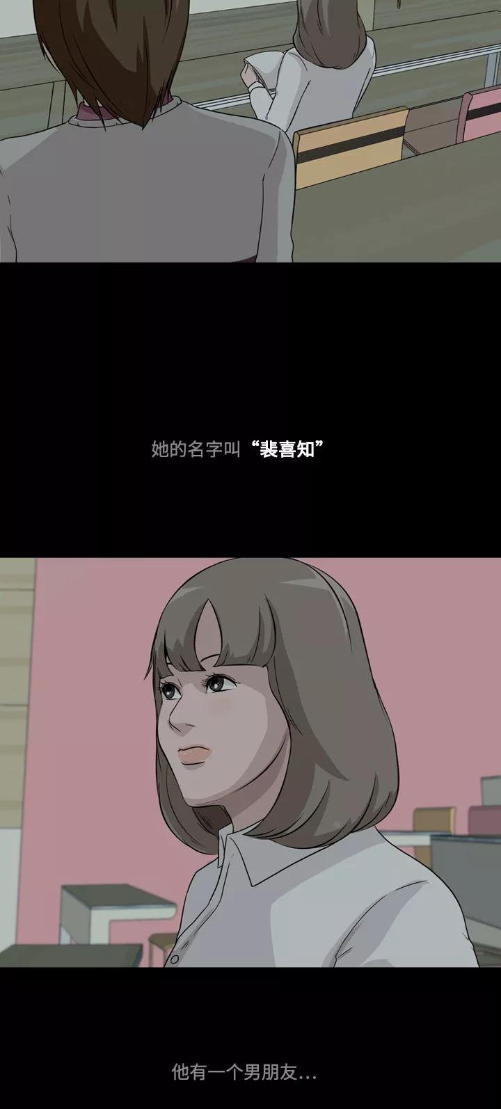 《记忆操纵师》第5话 第6页