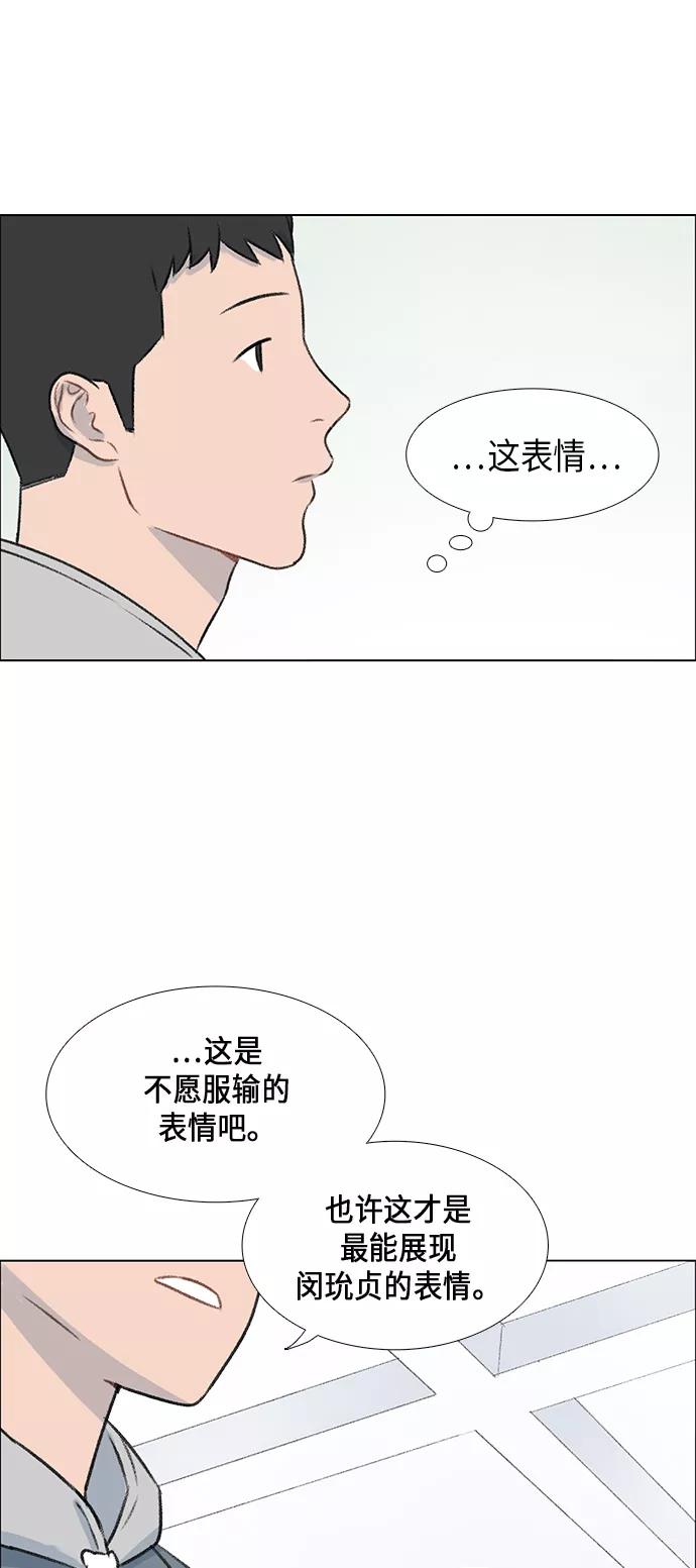 《镜头的对面》第5话 第26页