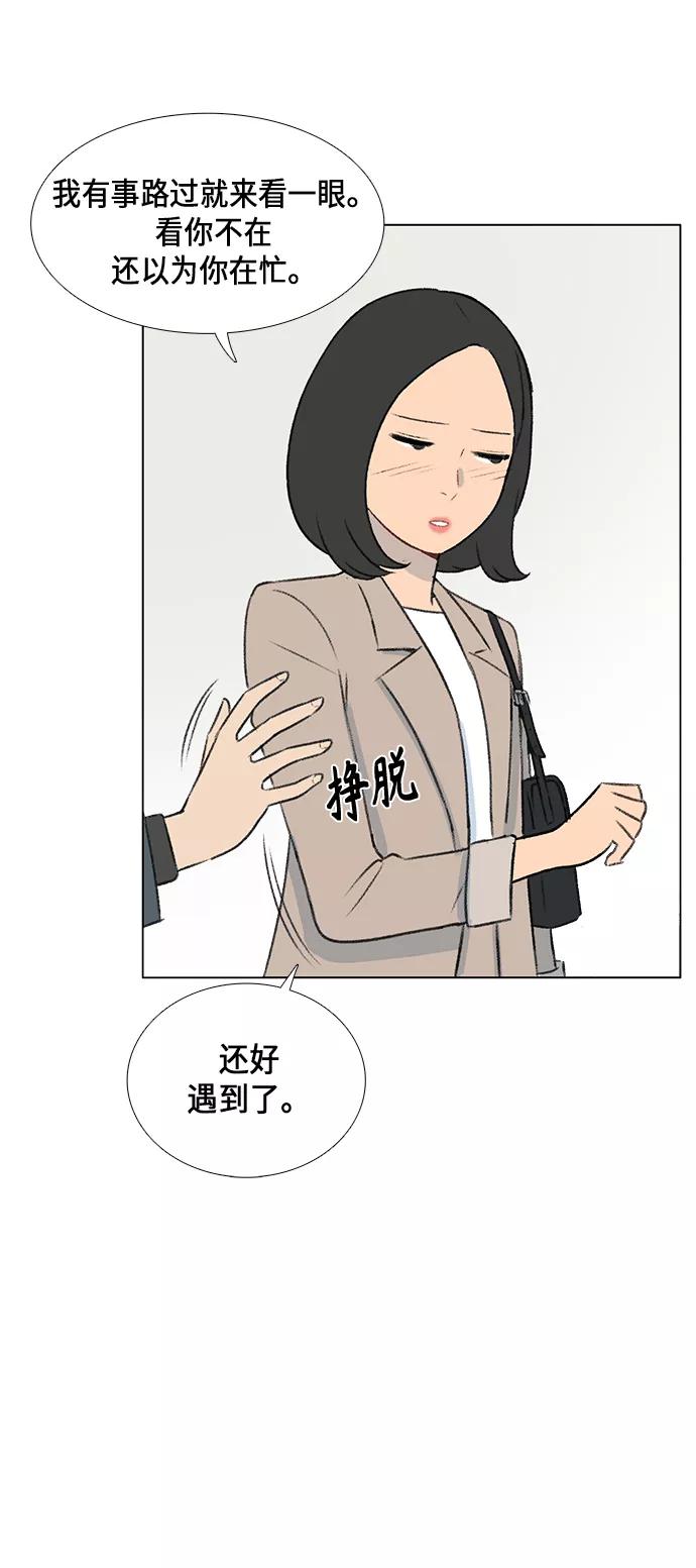《镜头的对面》第5话 第44页
