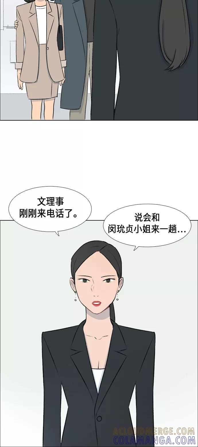 《镜头的对面》第5话 第52页