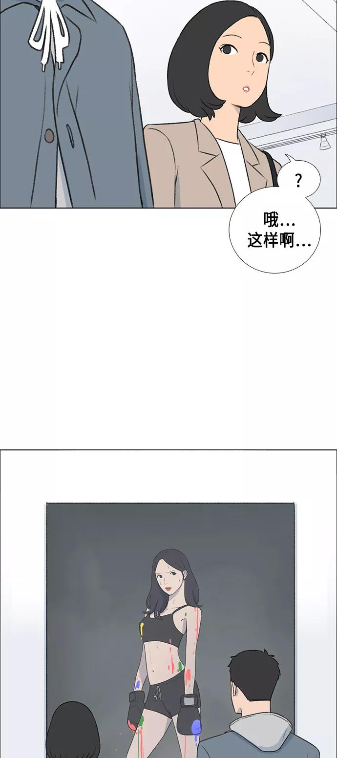 《镜头的对面》第5话 第27页