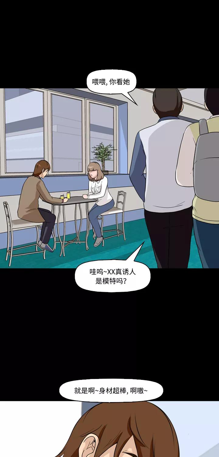 《记忆操纵师》第5话 第18页