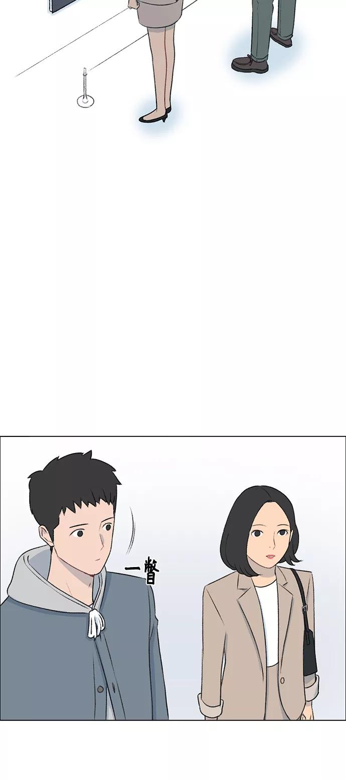 《镜头的对面》第5话 第32页