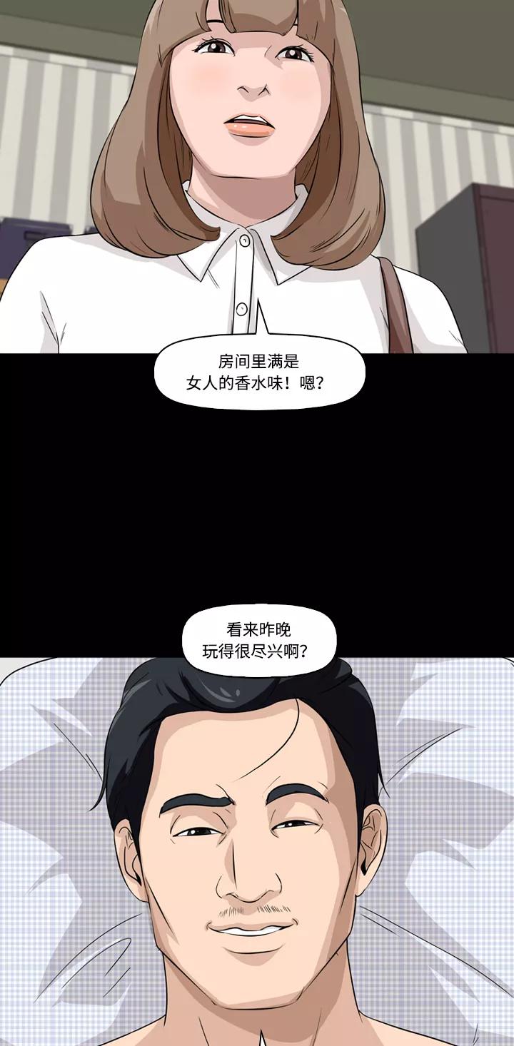 《记忆操纵师》第5话 第51页