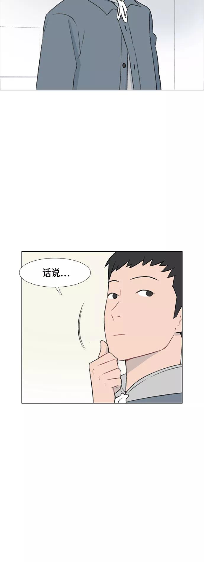 《镜头的对面》第5话 第59页