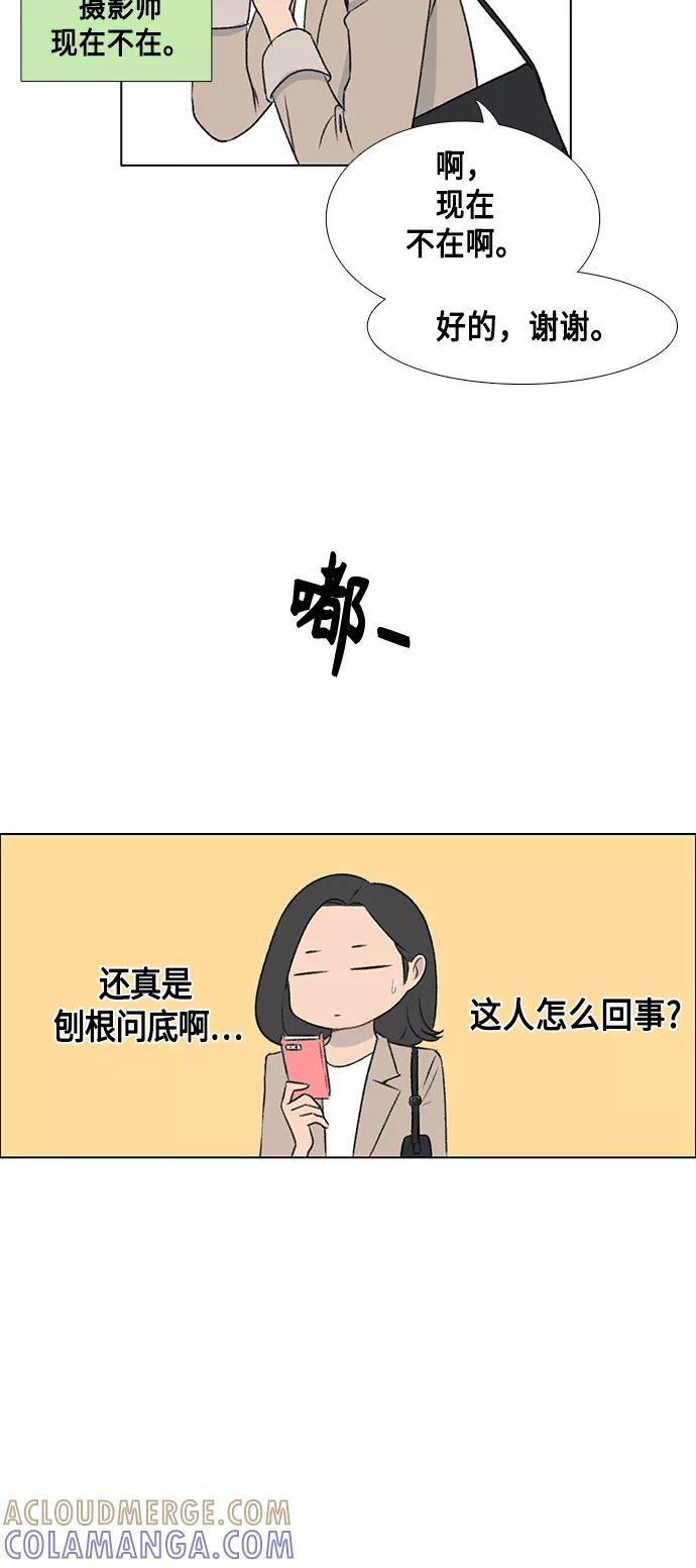 《镜头的对面》第5话 第7页