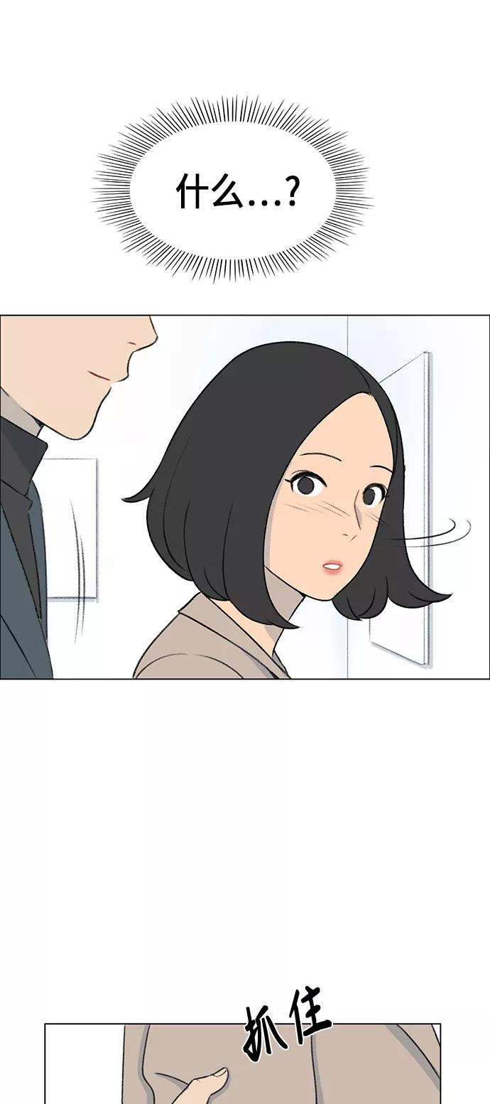 《镜头的对面》第5话 第41页