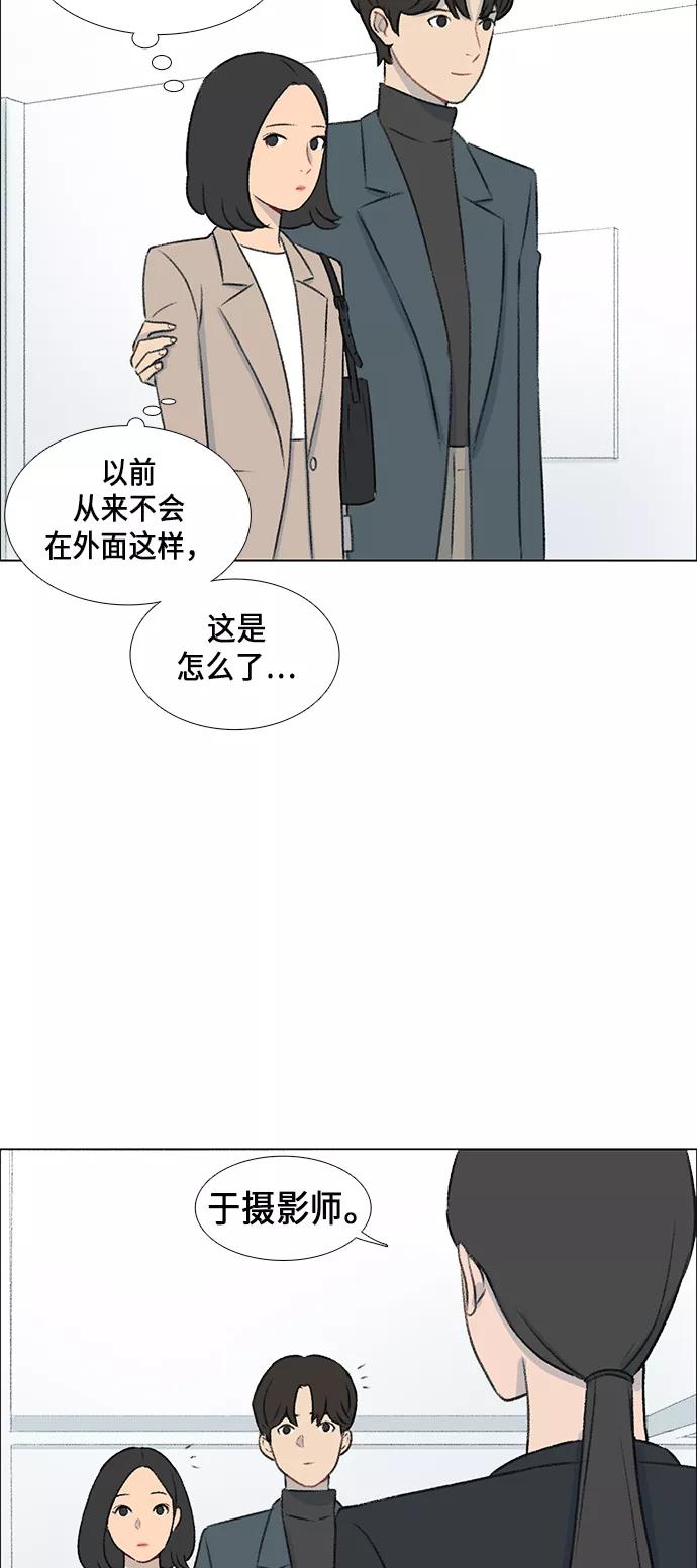 《镜头的对面》第5话 第51页