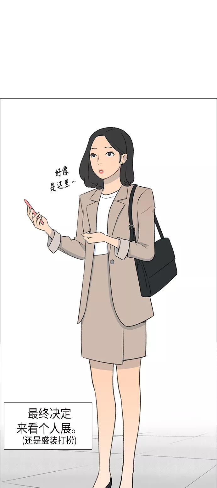 《镜头的对面》第5话 第3页