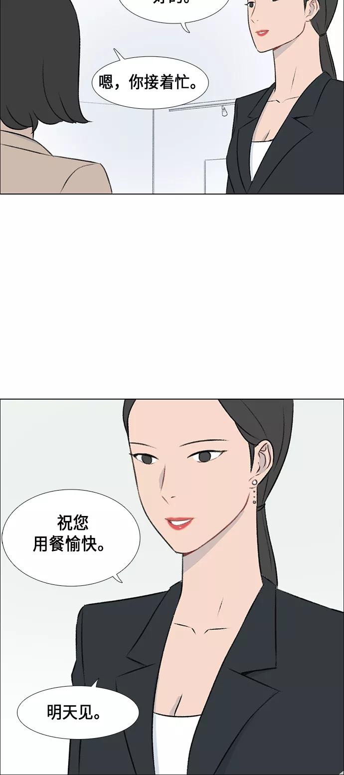 《镜头的对面》第5话 第56页