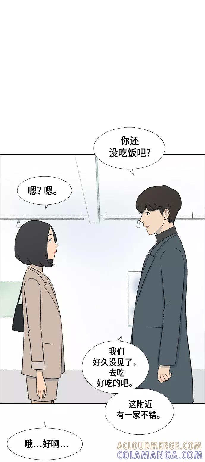 《镜头的对面》第5话 第49页