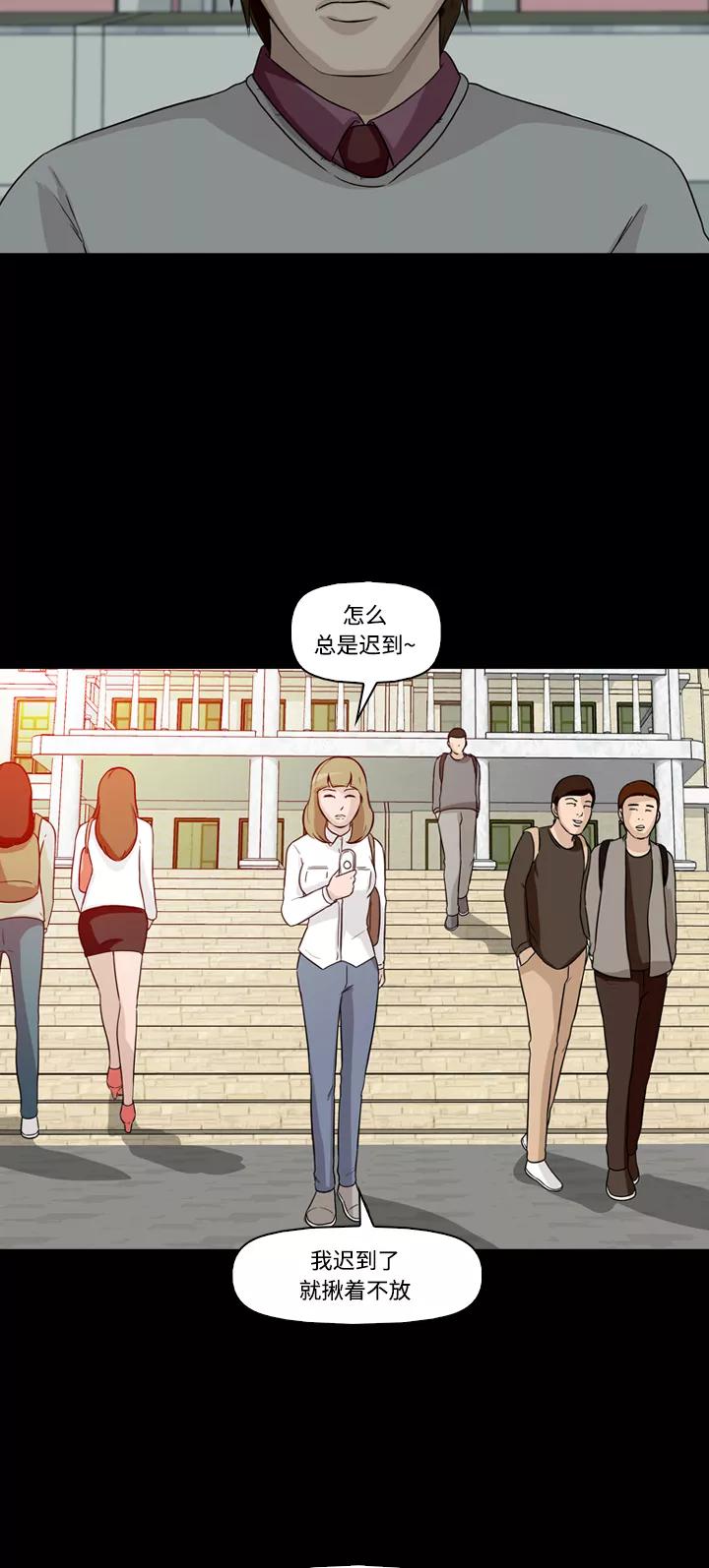 《记忆操纵师》第5话 第8页