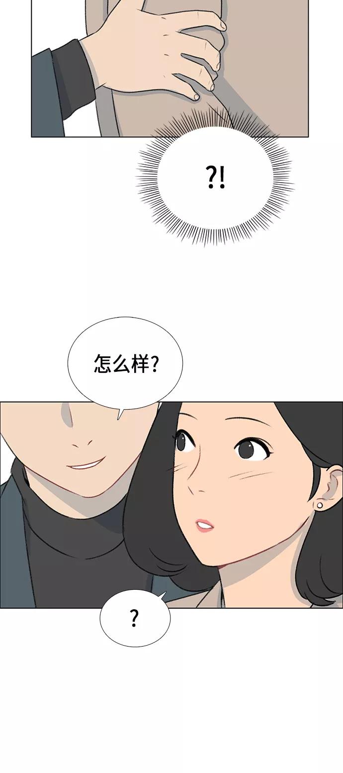 《镜头的对面》第5话 第42页