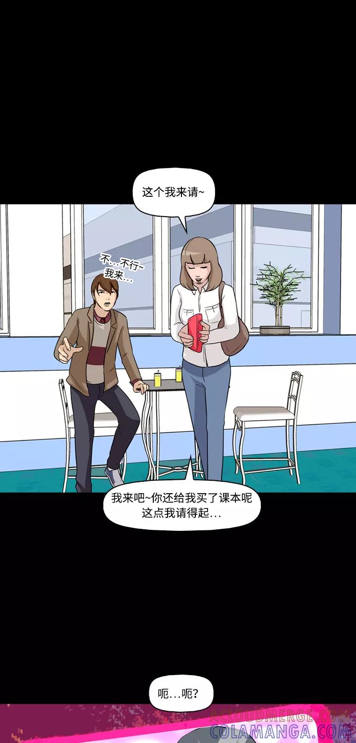 《记忆操纵师》第5话 第22页