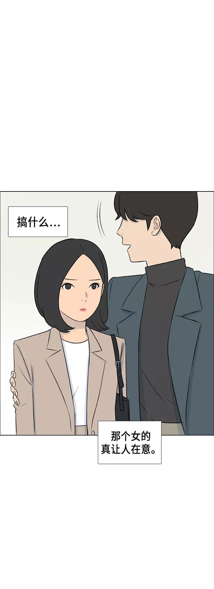 《镜头的对面》第5话 第57页