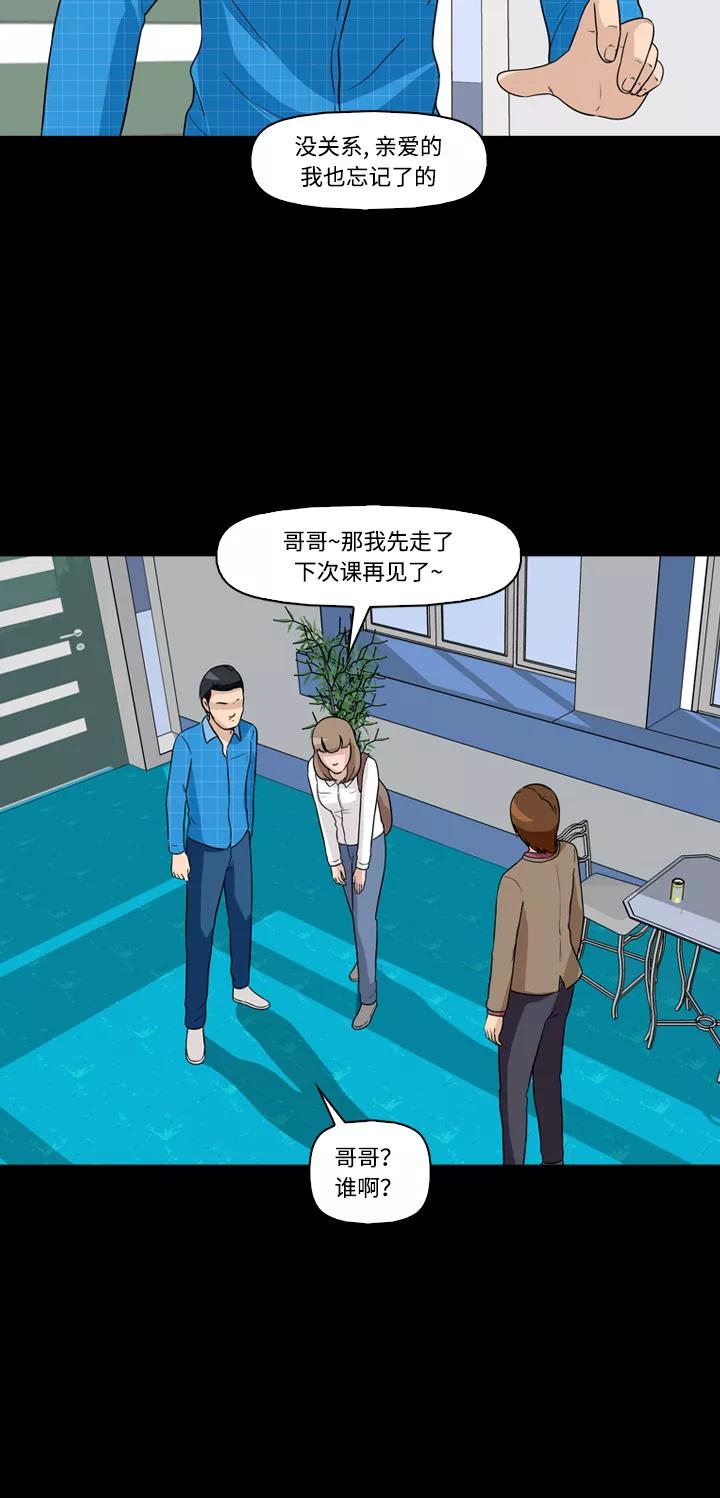 《记忆操纵师》第5话 第26页