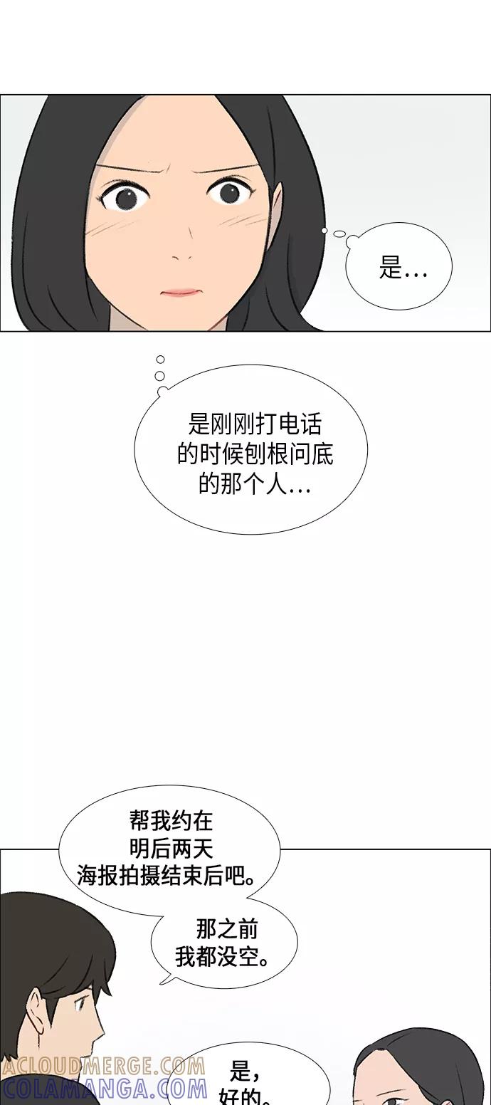《镜头的对面》第5话 第55页