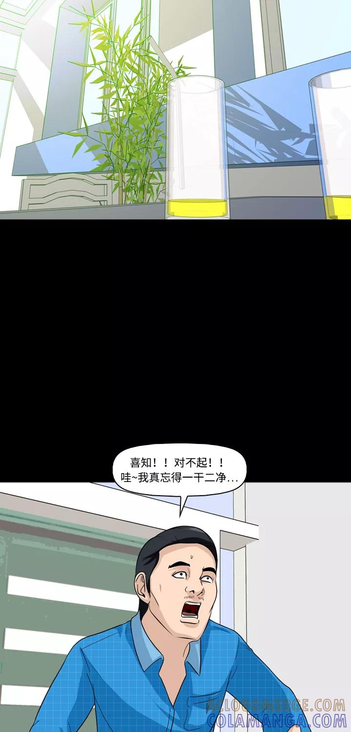 《记忆操纵师》第5话 第25页