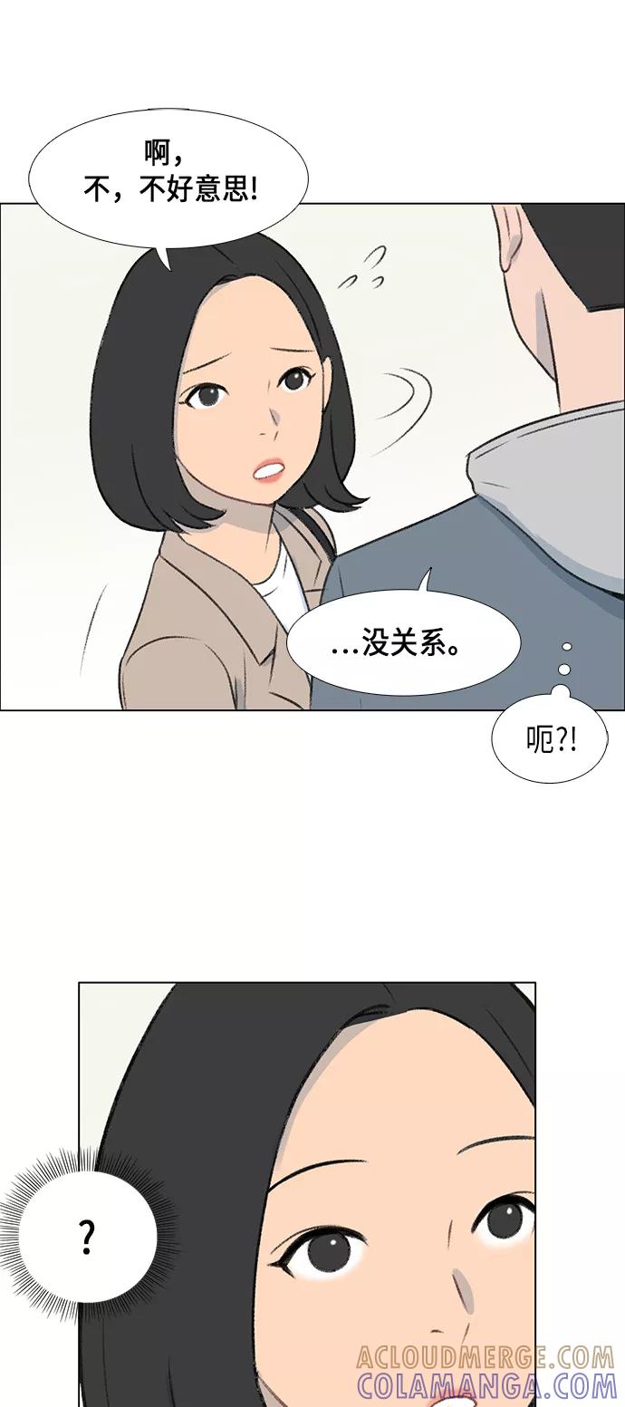 《镜头的对面》第5话 第22页