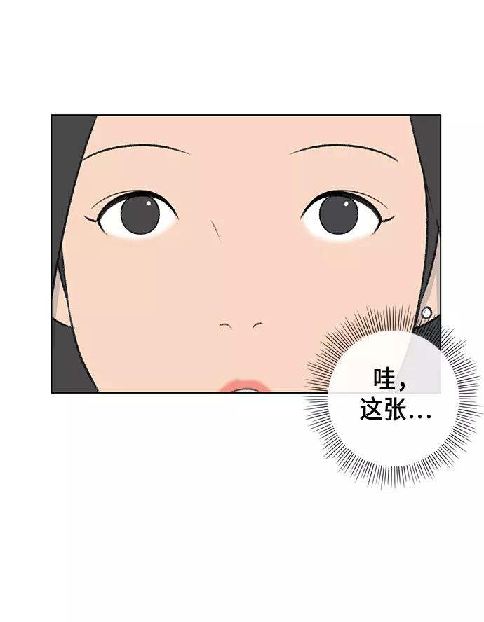 《镜头的对面》第5话 第14页