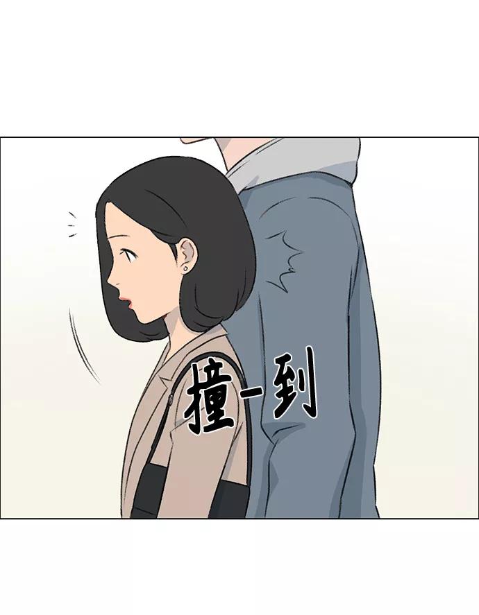 《镜头的对面》第5话 第20页