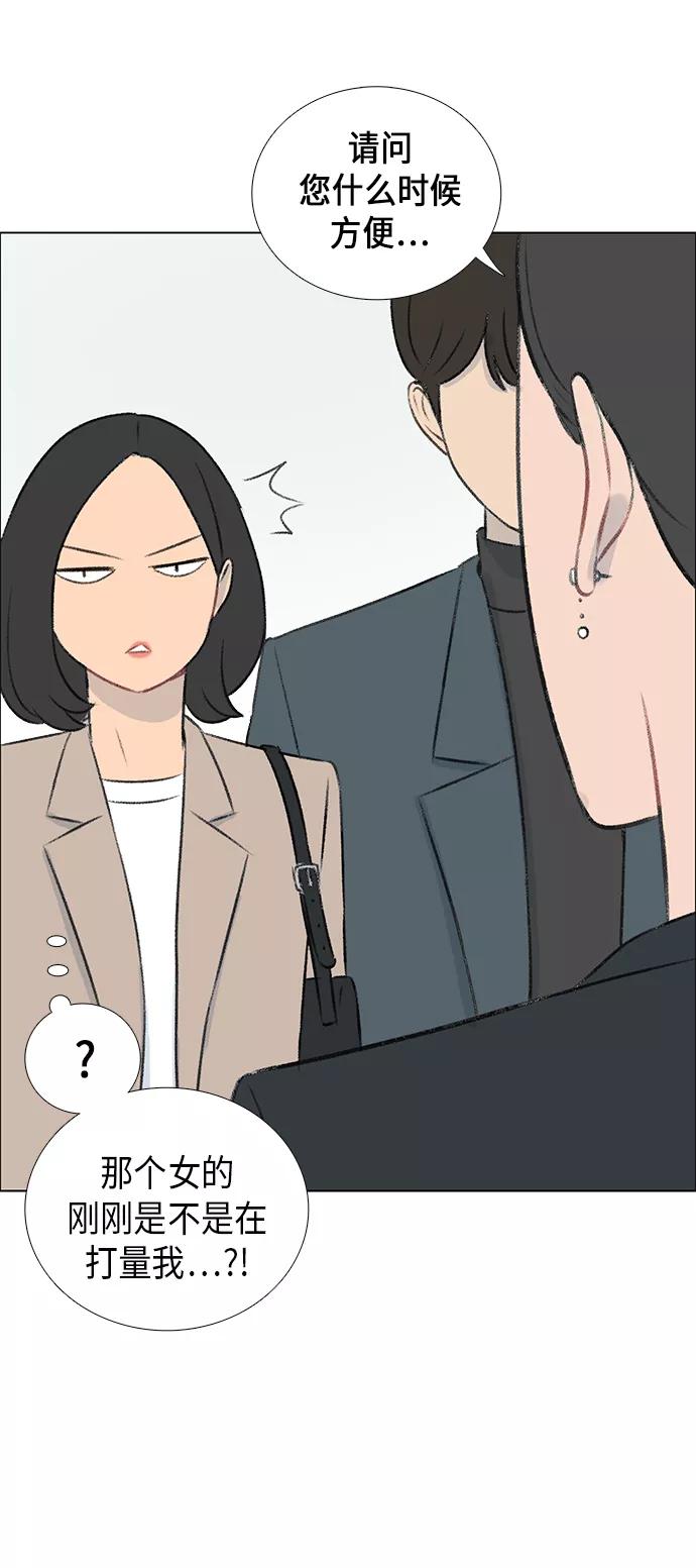《镜头的对面》第5话 第54页