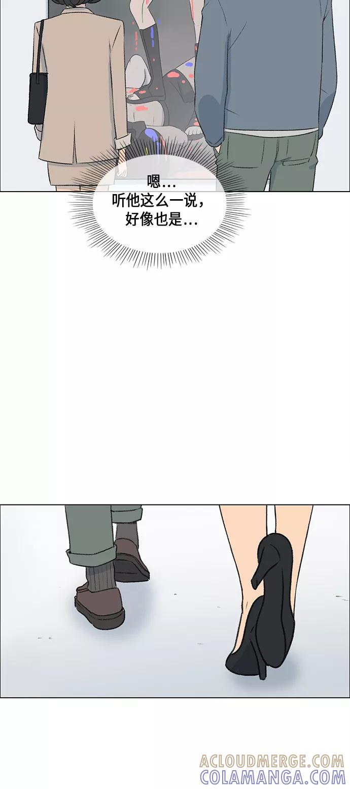 《镜头的对面》第5话 第28页
