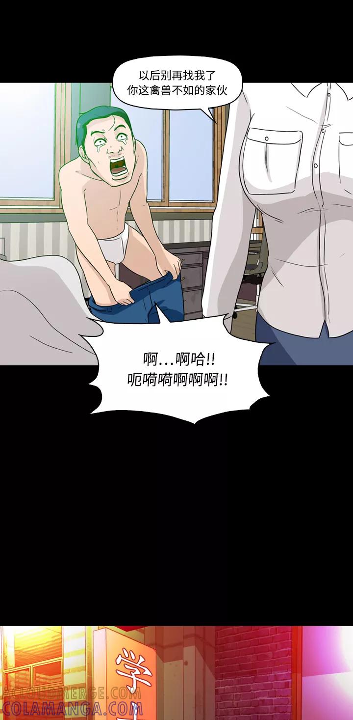 《记忆操纵师》第5话 第55页