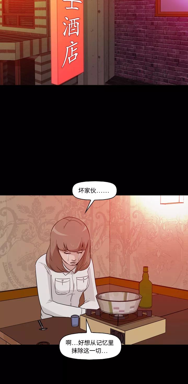《记忆操纵师》第5话 第56页