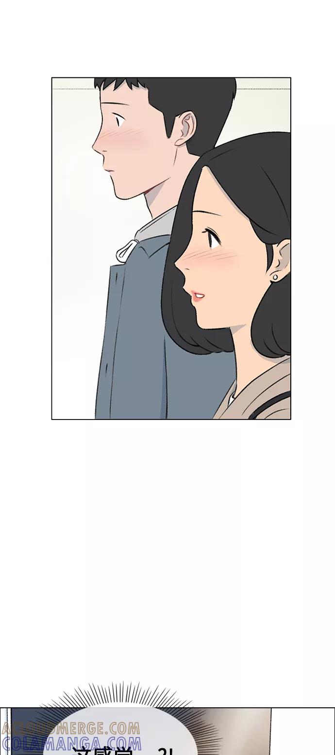 《镜头的对面》第5话 第37页