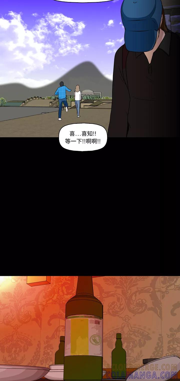 《记忆操纵师》第5话 第40页