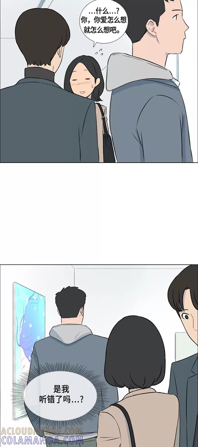 《镜头的对面》第5话 第46页