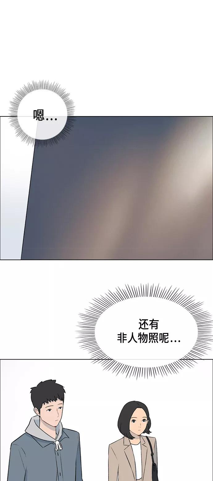 《镜头的对面》第5话 第29页